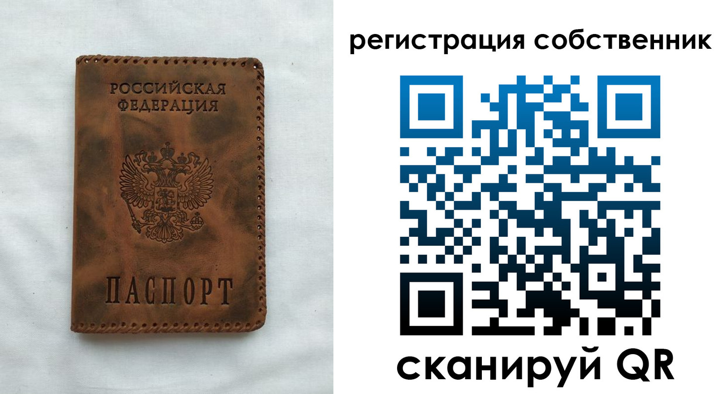 временная регистрация 2025 в Орловской области