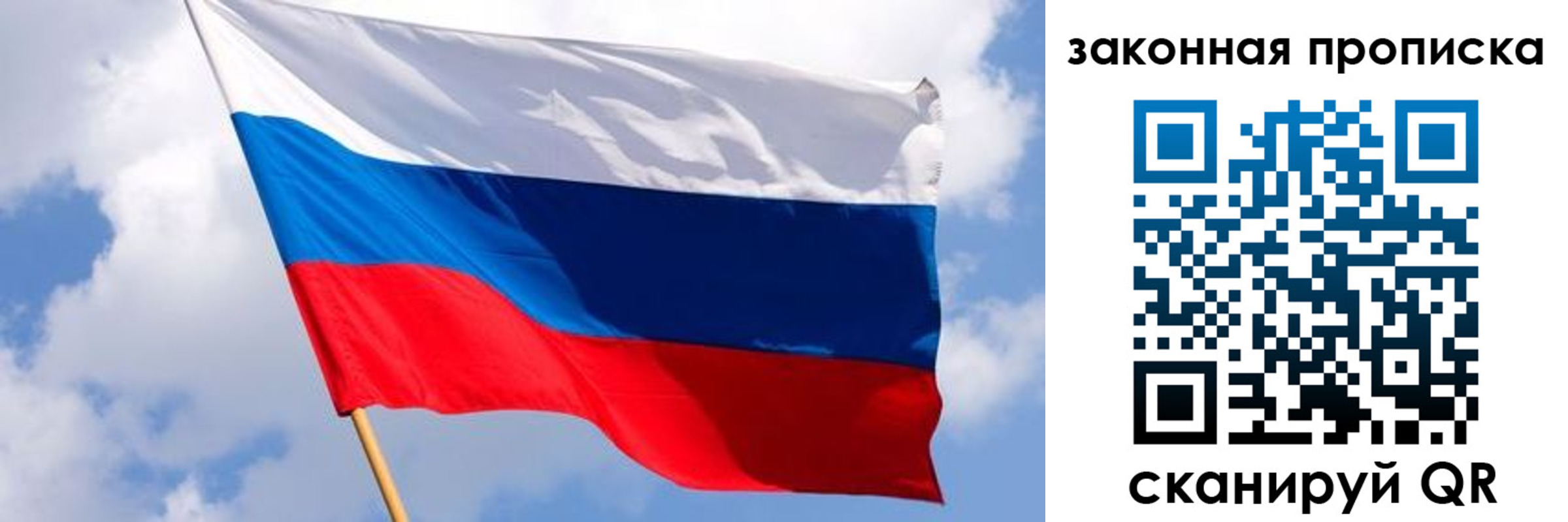временная прописка в Орловской области