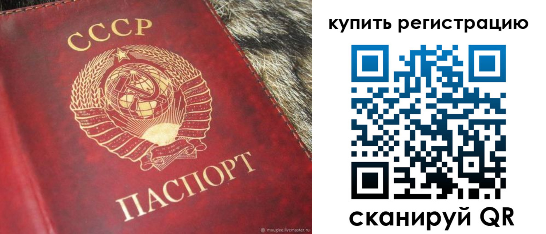 временная регистрация в квартире в Орловской области