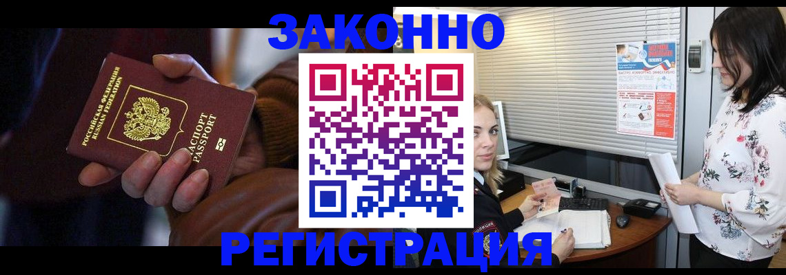 временная регистрация адрес в Орловской области