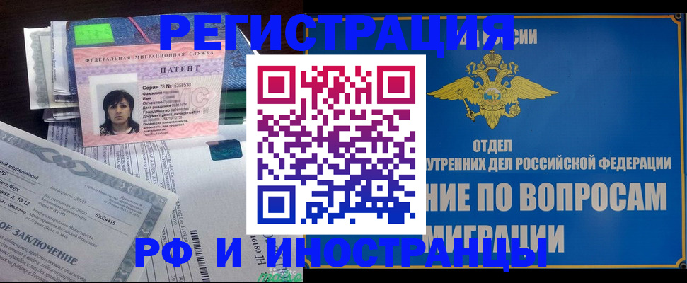 временная регистрация законно в Орловской области