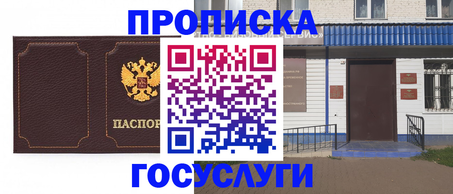 регистрация для дет. сада в Орловской области