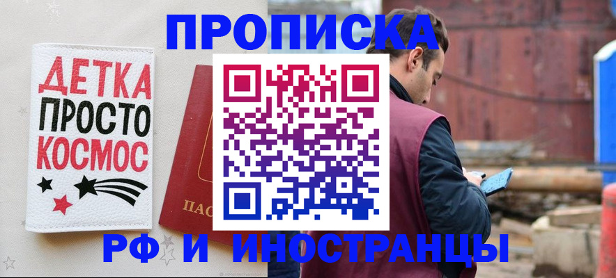 прописка иностранных граждан в Орловской области