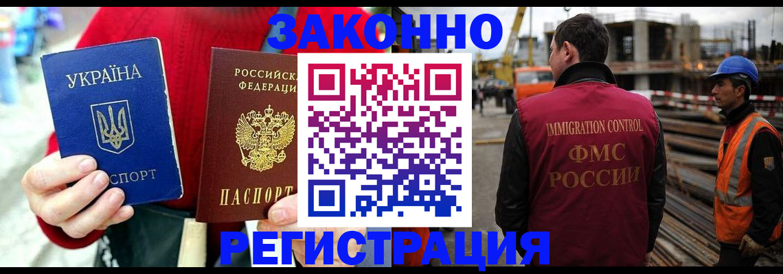 временная регистрация для всех в Орловской области